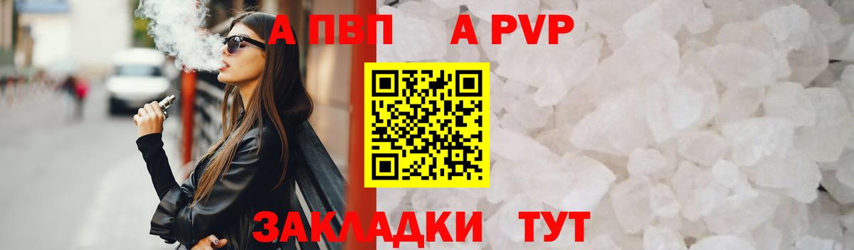 Alpha PVP СК КРИС Зеленогорск