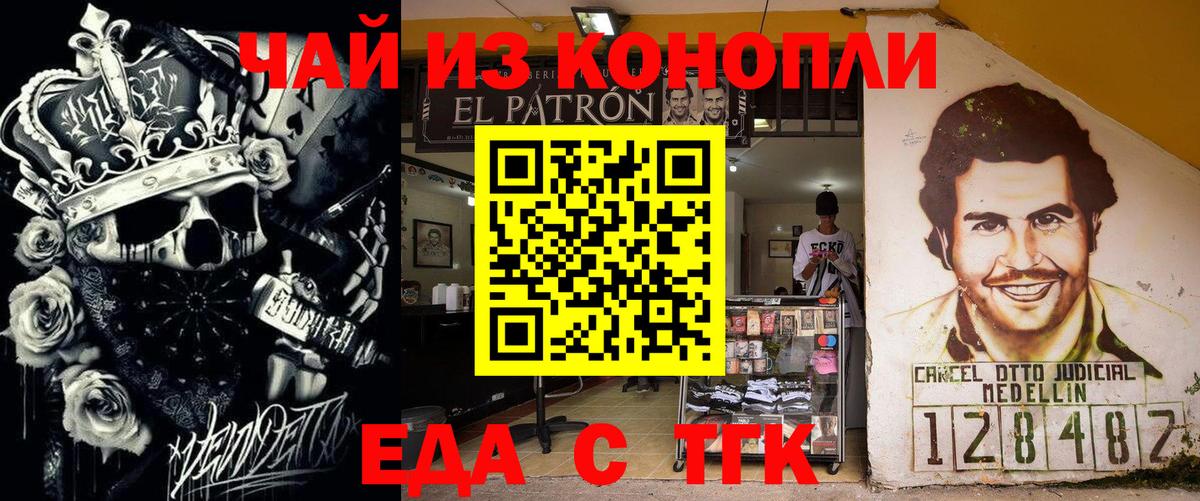 Зеленогорск  Cannafood конопля  Вход с VPN 