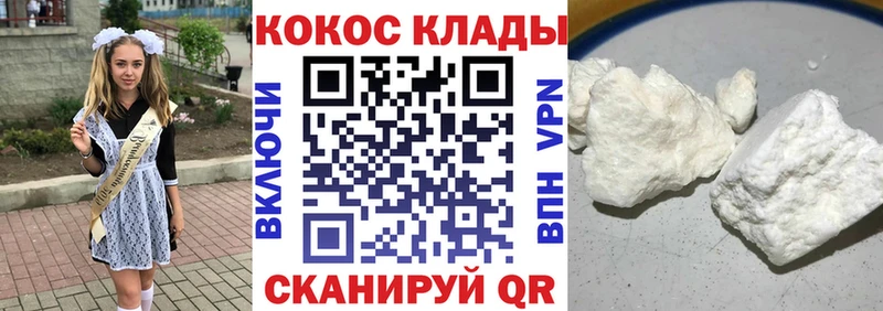 COCAIN 98%  дарк нет наркотические препараты  Зеленогорск  где найти наркотики 