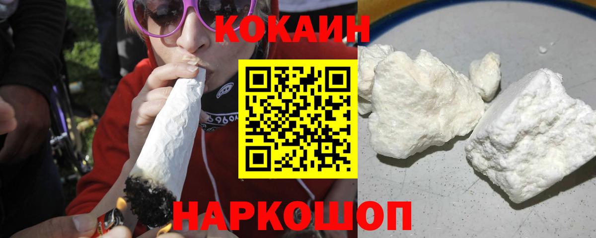 COCAIN Боливия Зеленогорск