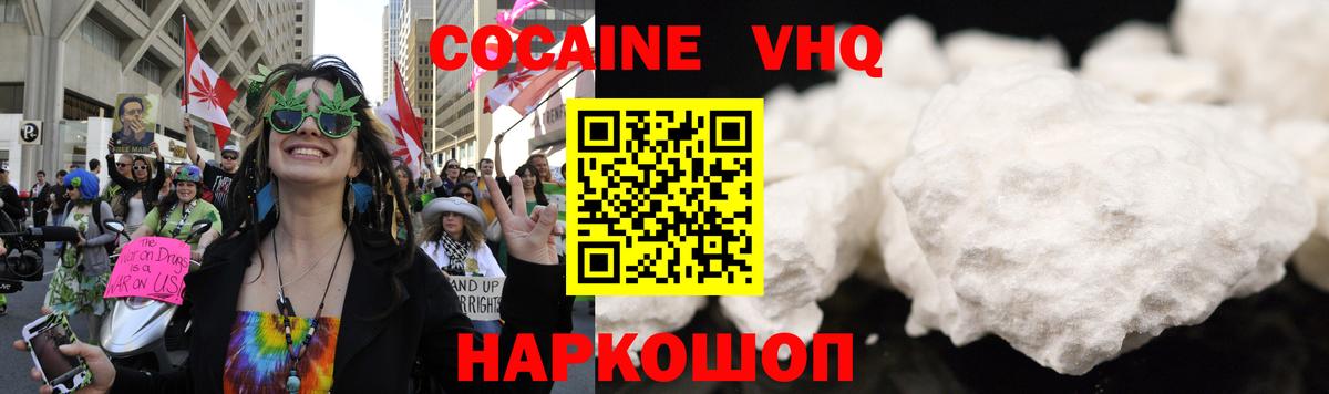 Cocaine VHQ  Вход с VPN  Зеленогорск  Кокаин FishScale 