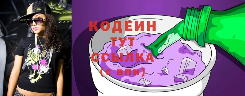 купить закладку  Зеленогорск  kraken tor  Кодеиновый сироп Lean Purple Drank 