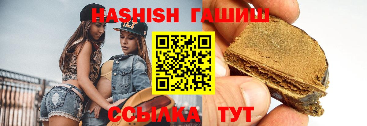 ГАШИШ VHQ Зеленогорск