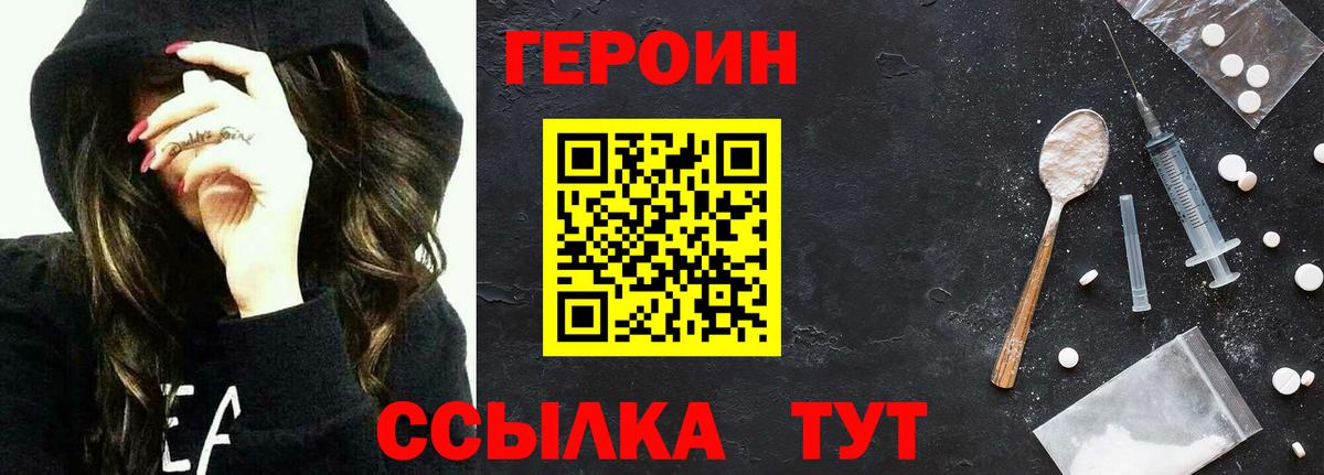 Героин афганец  Вход с VPN  ГЕРОИН  Зеленогорск 