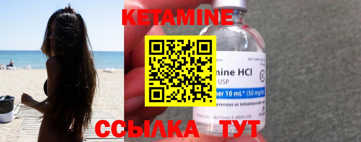 Зеленогорск  Кетамин ketamine  Вход с VPN  Кетамин VHQ 