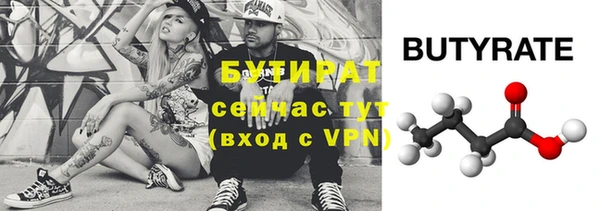 бутират Надым