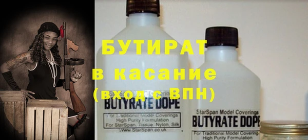 бутират Надым