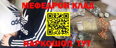 мефедрон Бузулук