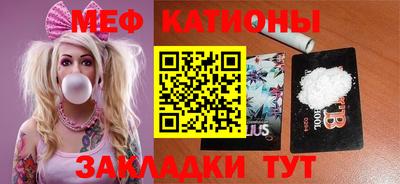 мефедрон Бузулук