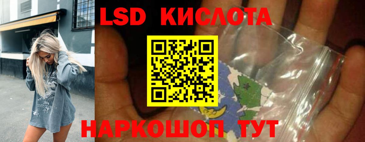Зеленогорск  LSD-25 экстази ecstasy  Вход с VPN  LSD-25 экстази кислота 