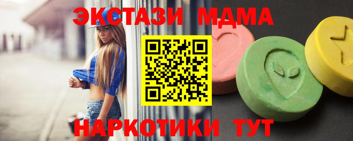 MDMA кристаллы Зеленогорск