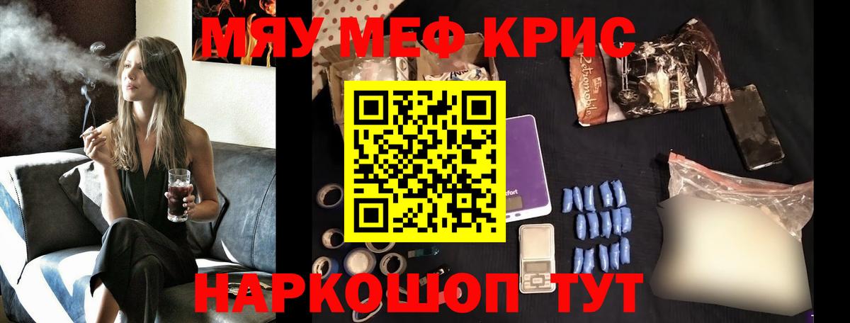 Мефедрон  Меф  Зеленогорск  Мефедрон мука  Меф VHQ  Вход с VPN 