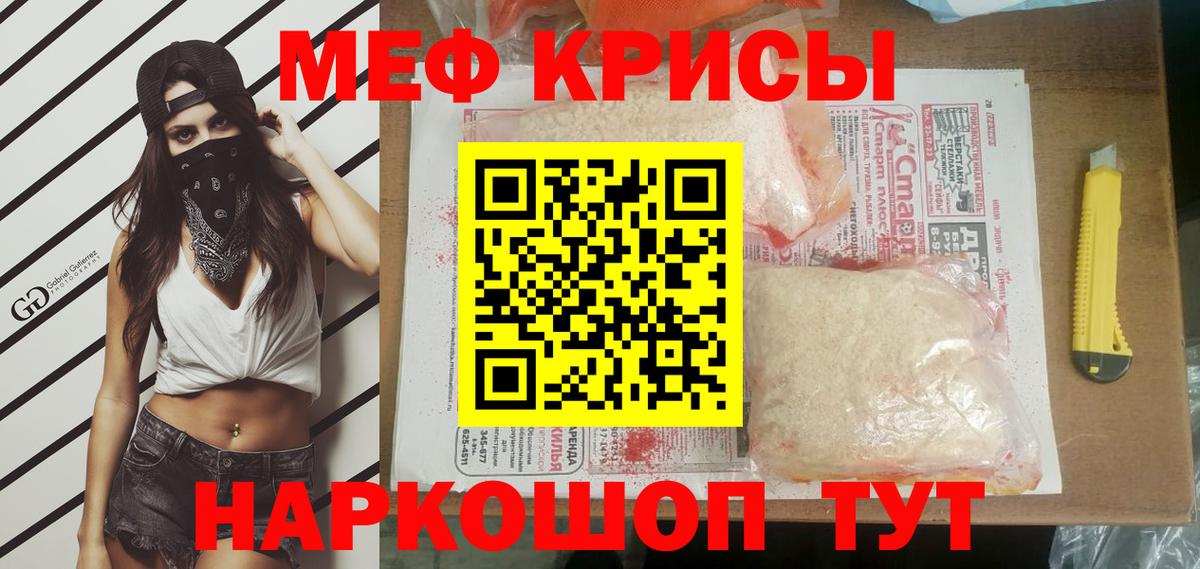 Мефедрон Зеленогорск