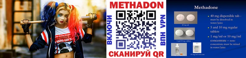 Метадон мёд  Зеленогорск 