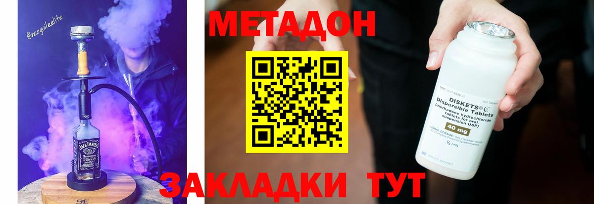 omg онион  Метадон methadone  Вход с VPN  Зеленогорск  Метадон мёд 