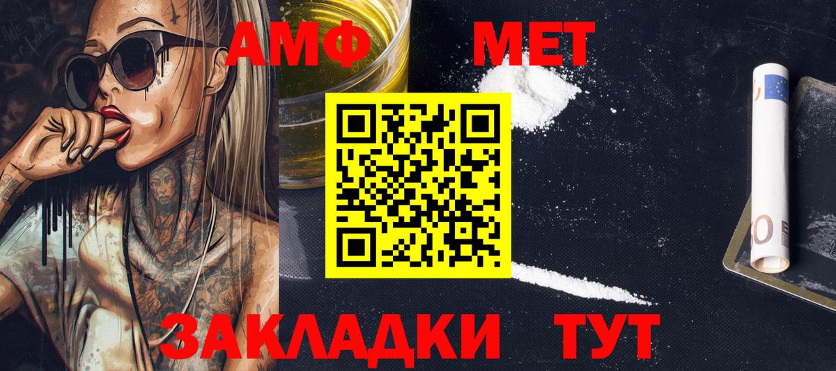 МЕТАМФЕТАМИН мет Зеленогорск