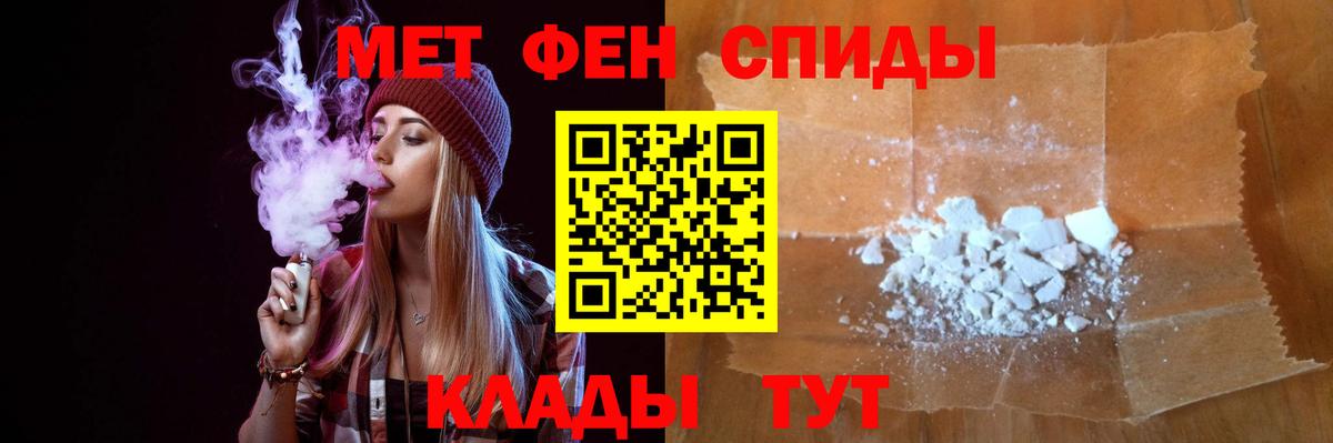Первитин Methamphetamine  Вход с VPN  Зеленогорск  Метамфетамин  Первитин Methamphetamine 
