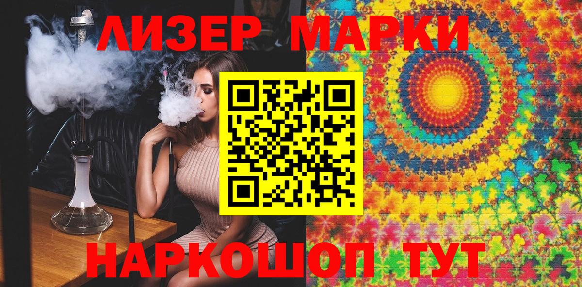 Марки NBOMe 1,8мг  Марки 25I-NBOMe  Зеленогорск  Вход с VPN  Марки NBOMe 1,8мг 