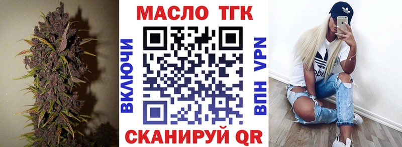 Дистиллят ТГК THC oil Зеленогорск
