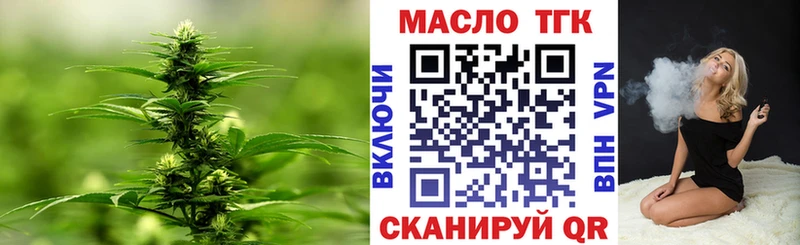 Дистиллят ТГК концентрат  omg ссылка  Зеленогорск 