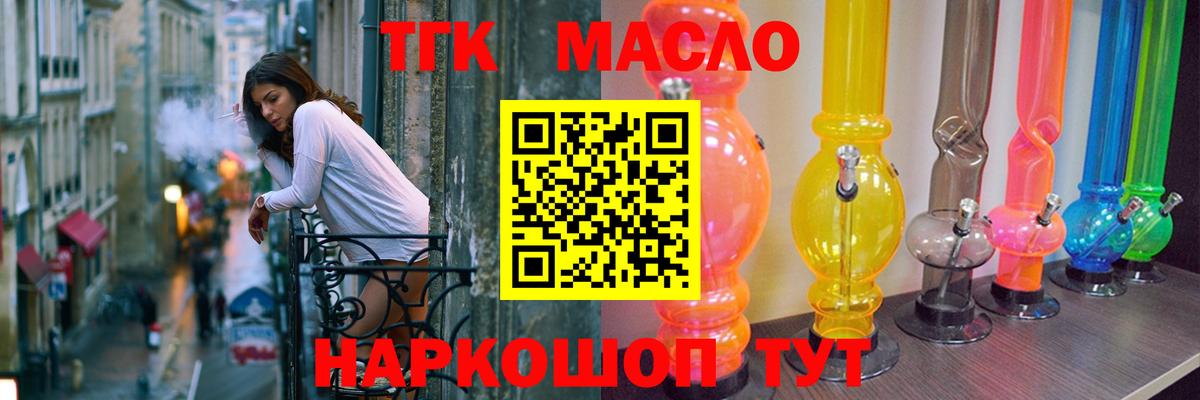 ТГК Wax  Вход с VPN  Зеленогорск 