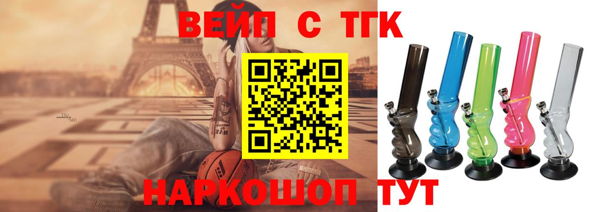 Дистиллят ТГК жижа Зеленогорск