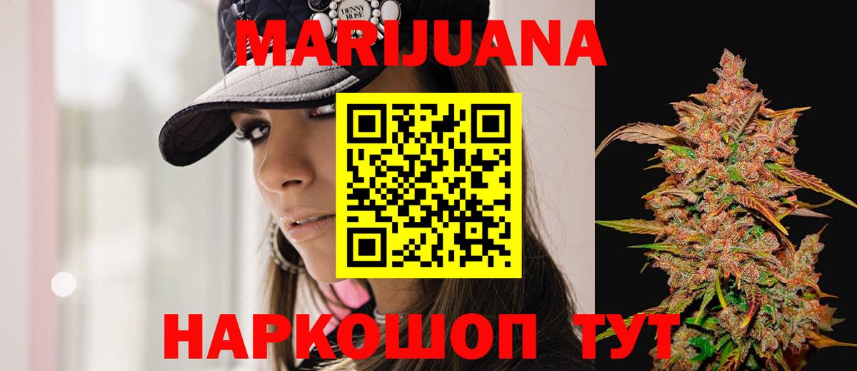 МАРИХУАНА Bruce Banner  Бошки марихуана Amnesia  Шишки марихуана THC 21%  Вход с VPN  Зеленогорск 